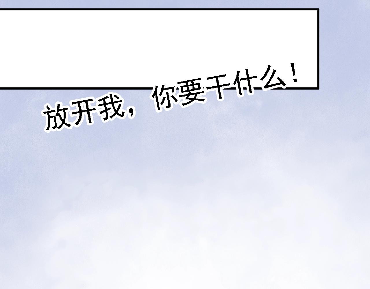 《四无道长》第61话 完结篇 第12页