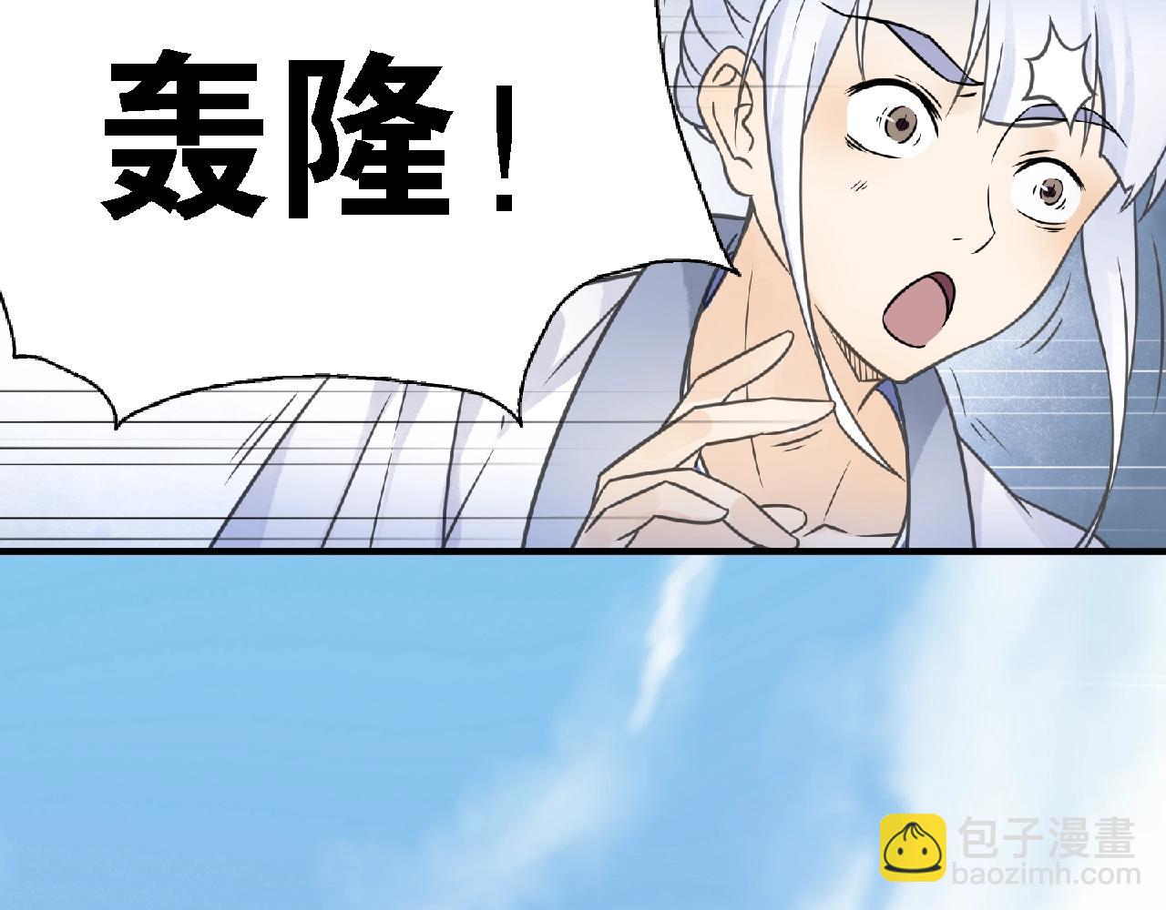 《四无道长》第61话 完结篇 第39页