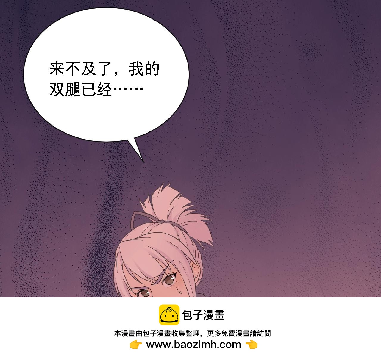 《四无道长》第61话 完结篇 第50页
