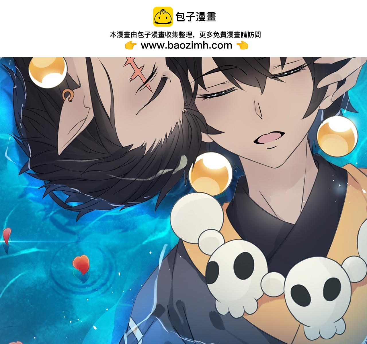 《四无道长》第59话 帅气的老沙 第2页