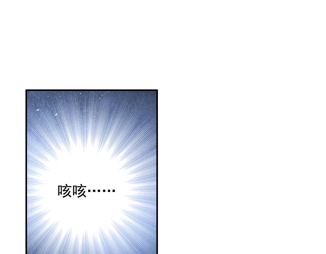 《四无道长》第59话 帅气的老沙 第38页