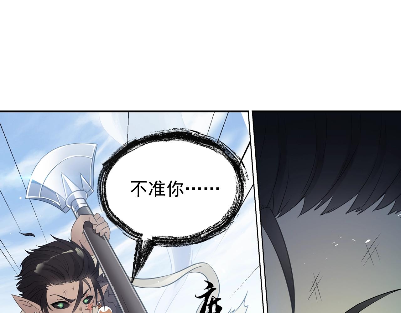 《四无道长》第59话 帅气的老沙 第49页