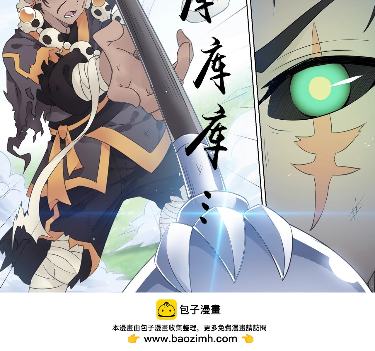 《四无道长》第59话 帅气的老沙 第50页