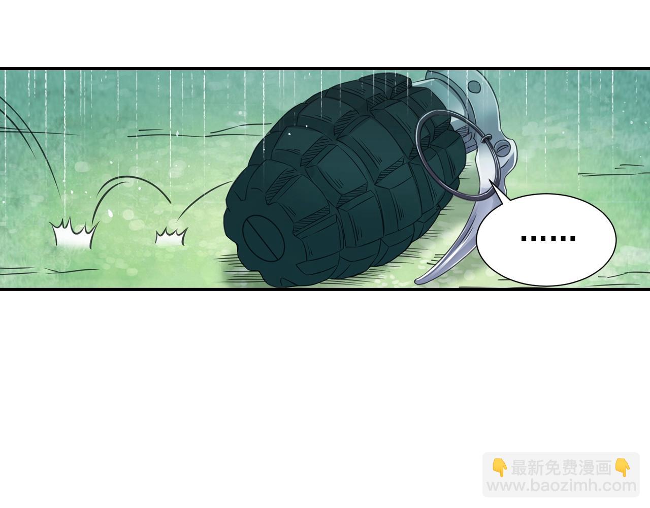 《四无道长》第59话 帅气的老沙 第7页
