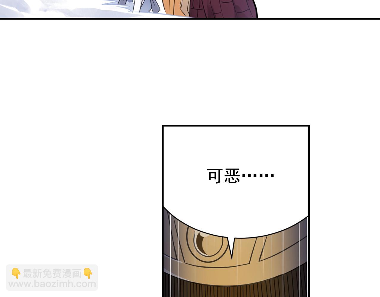 《四无道长》第59话 帅气的老沙 第9页