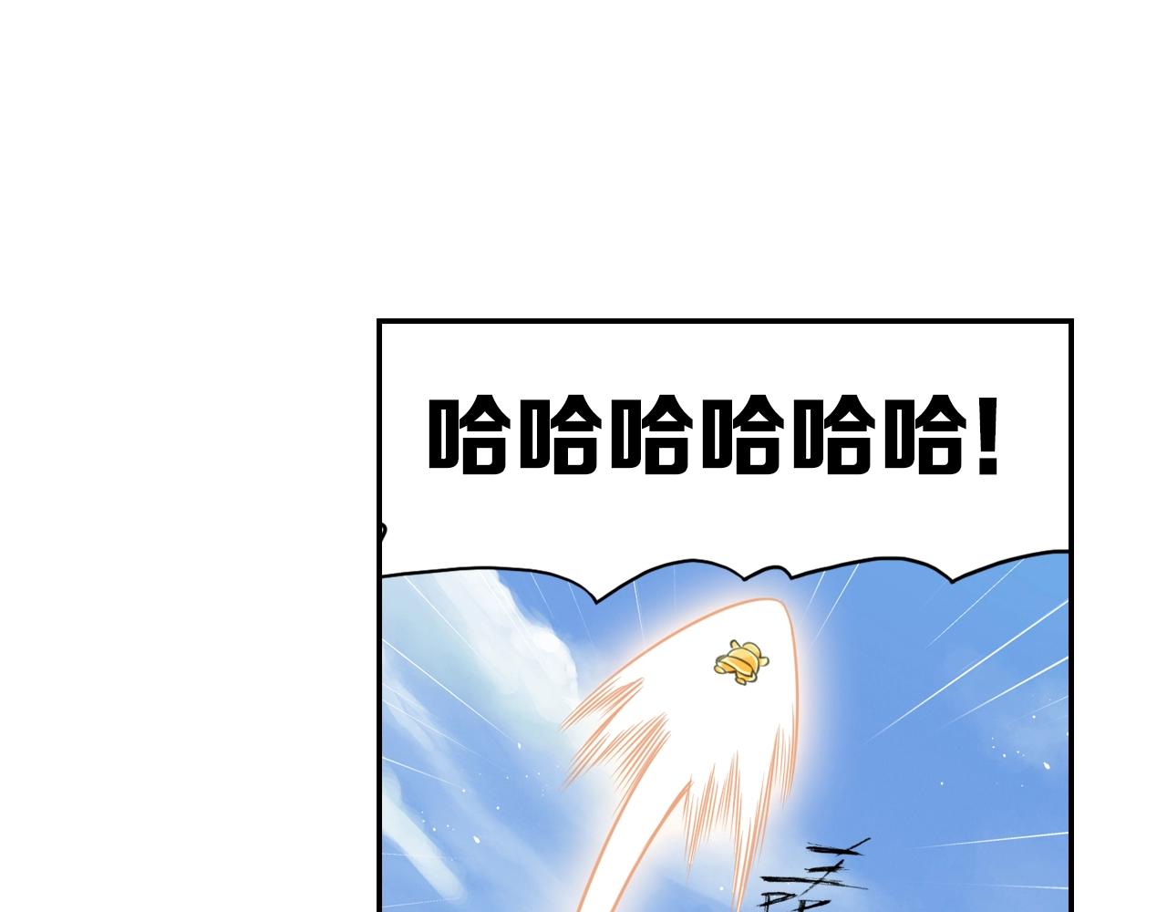 《四无道长》第58话 帅气老猪 第23页