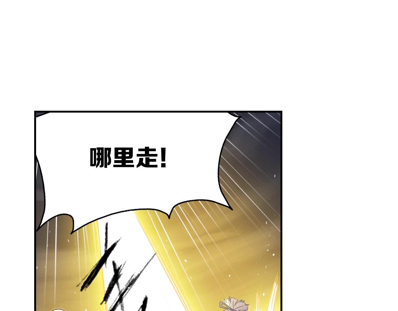 《四无道长》第58话 帅气老猪 第47页