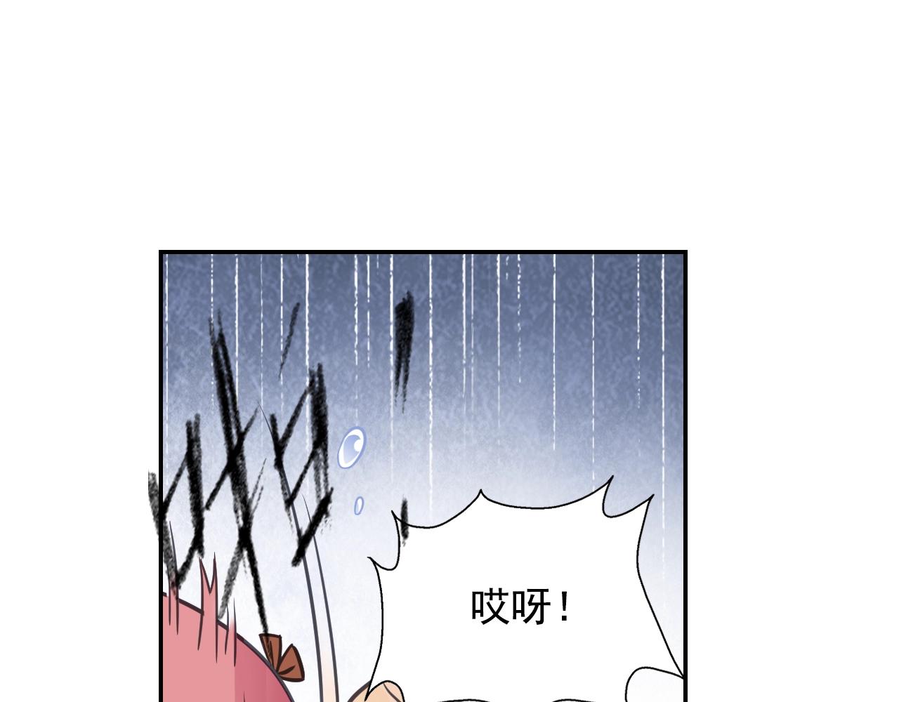 《四无道长》第58话 帅气老猪 第4页