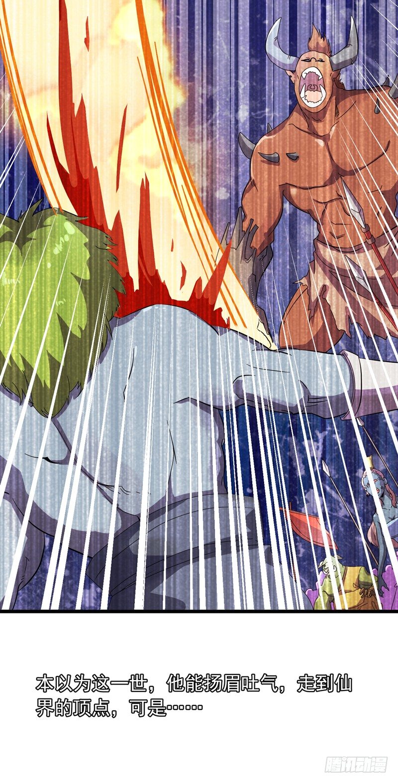 《都市超级神尊》第1话 重生 第18页