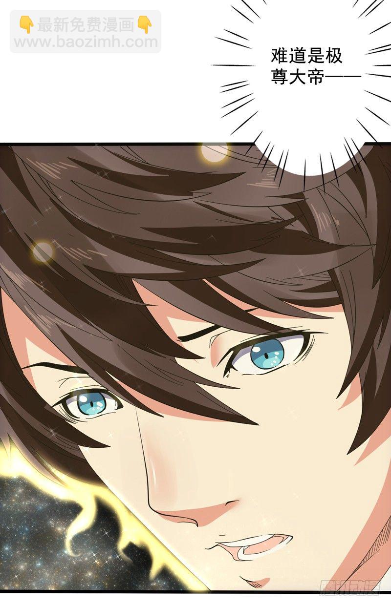 《都市超级神尊》第1话 重生 第23页