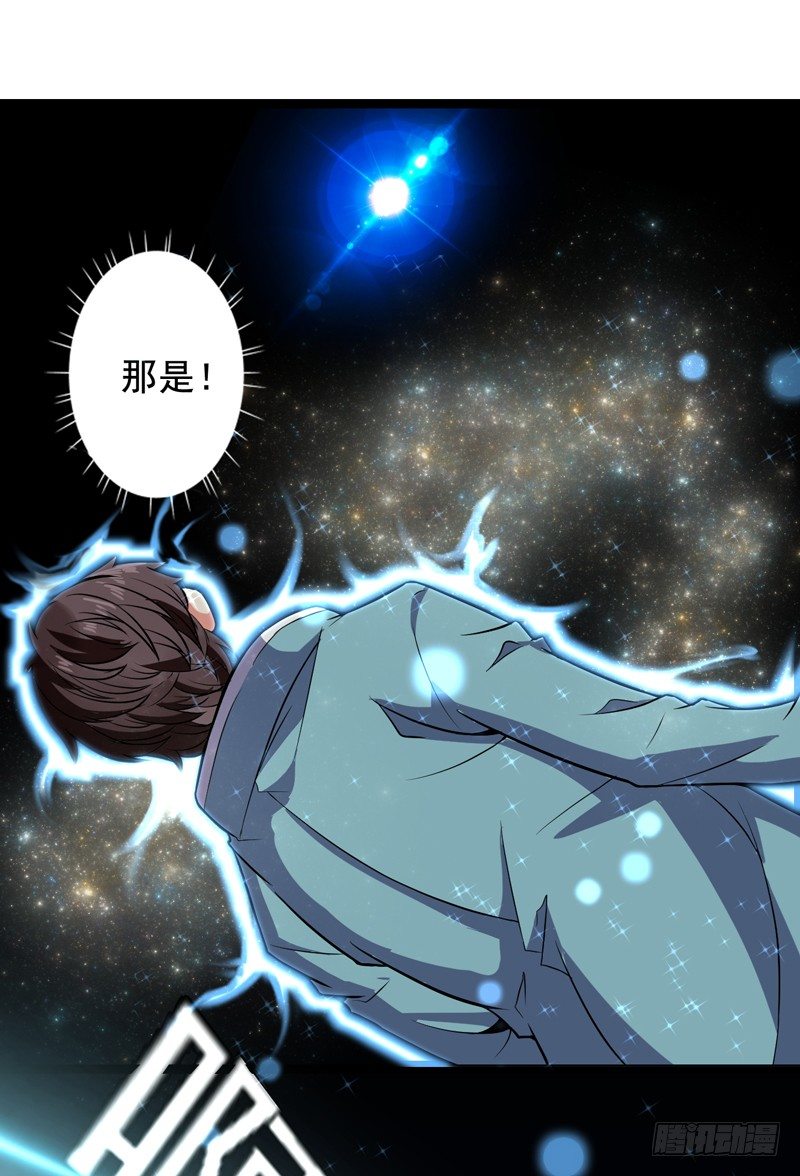 《都市超级神尊》第1话 重生 第24页