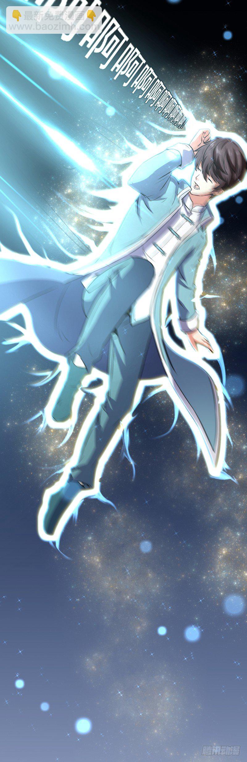 《都市超级神尊》第1话 重生 第25页