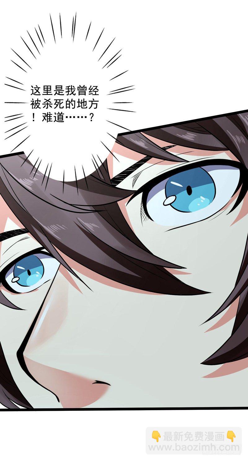 《都市超级神尊》第1话 重生 第32页