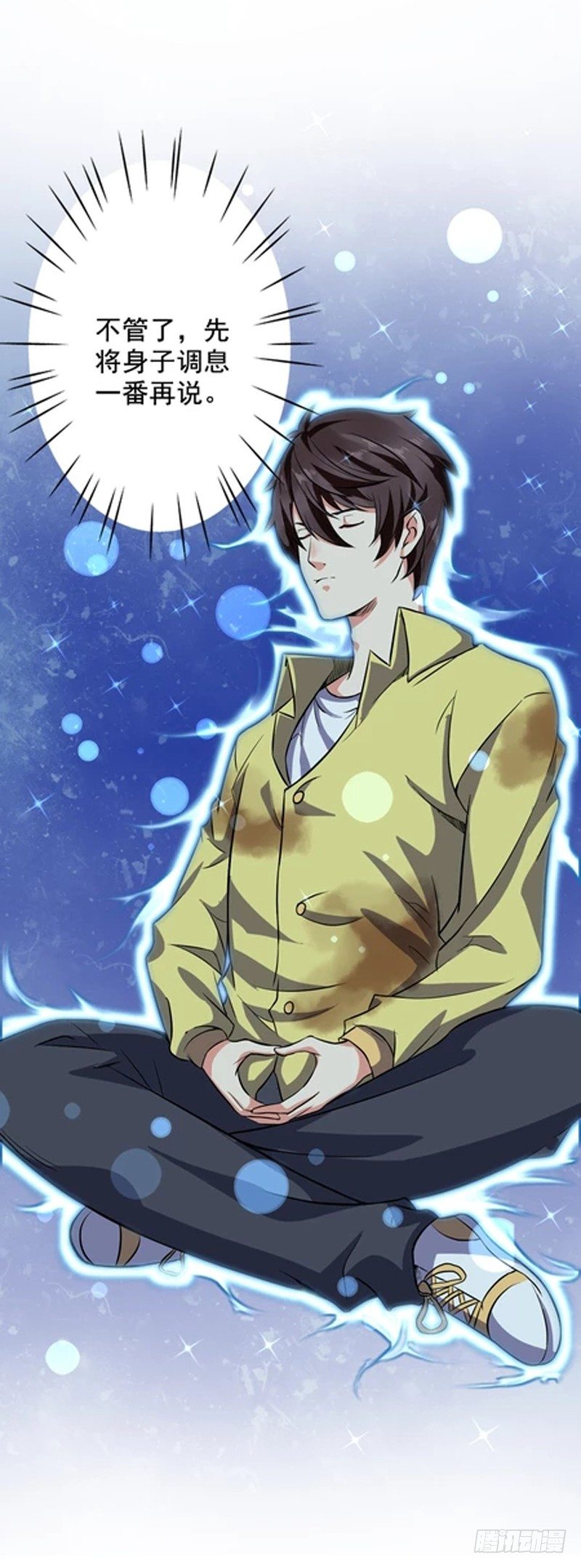 《都市超级神尊》第1话 重生 第37页