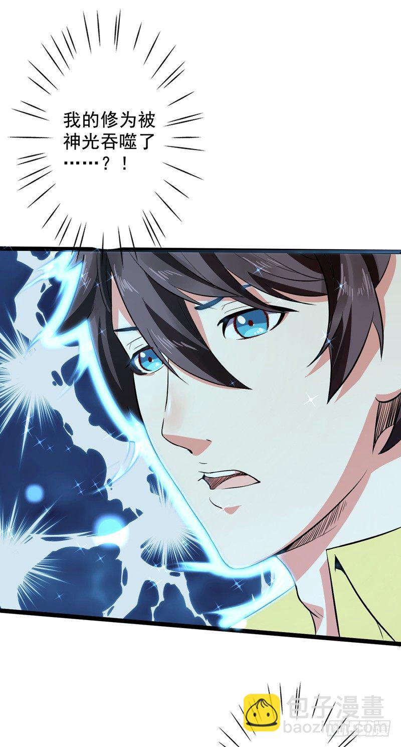 《都市超级神尊》第1话 重生 第38页