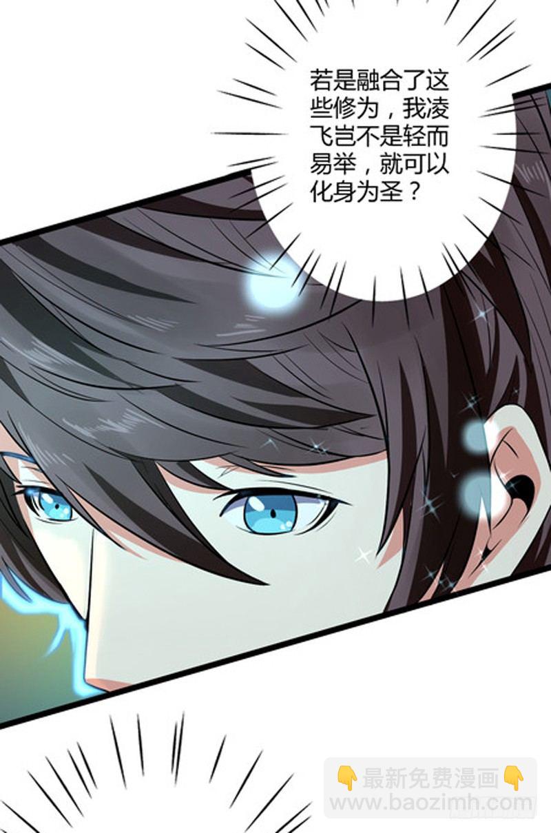 《都市超级神尊》第1话 重生 第43页