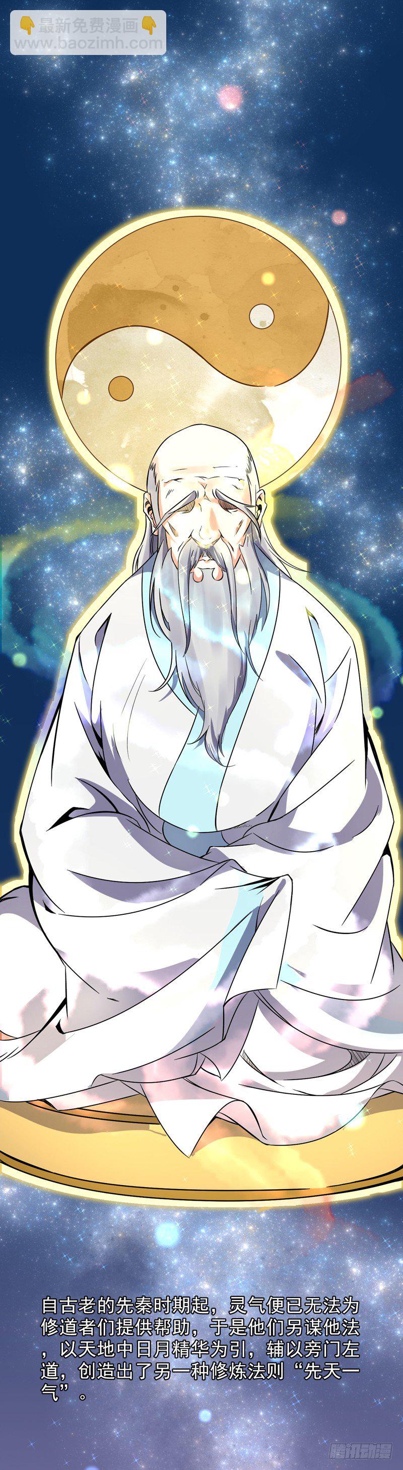 《都市超级神尊》第1话 重生 第48页