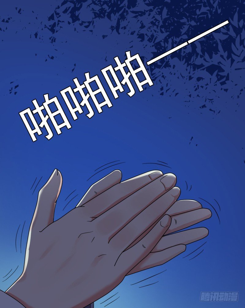 《都市超级神尊》第3话 一场好戏 第23页