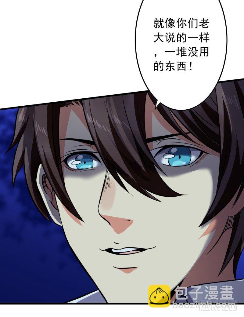 《都市超级神尊》第3话 一场好戏 第35页