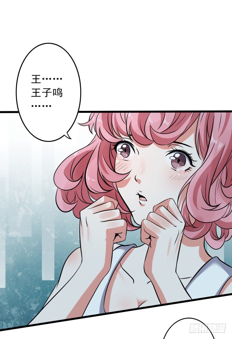 《都市超级神尊》第3话 一场好戏 第49页