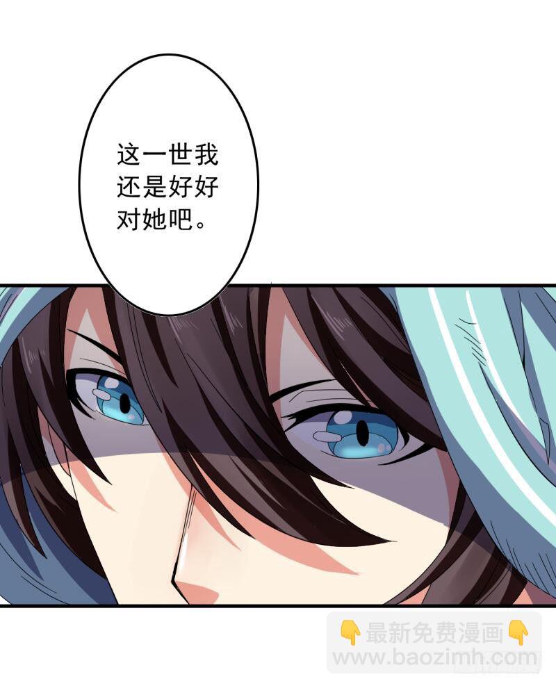 《都市超级神尊》第2话 慕倾城 第12页