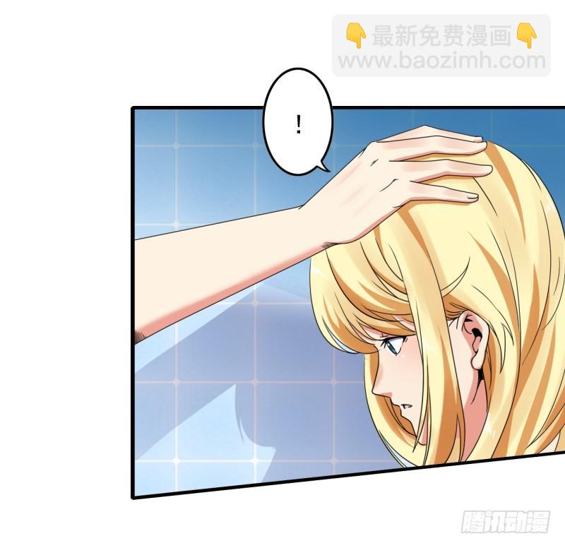 《都市超级神尊》第2话 慕倾城 第15页