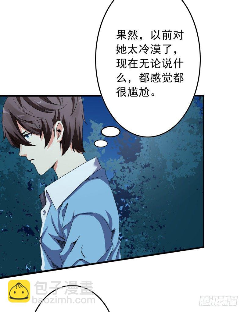 《都市超级神尊》第2话 慕倾城 第25页