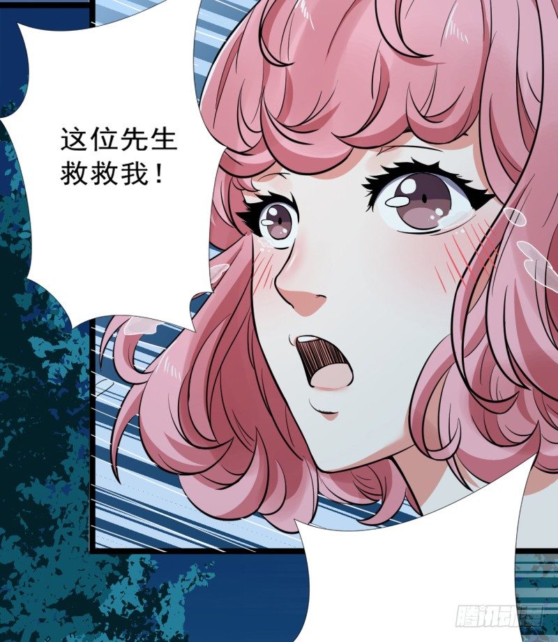 《都市超级神尊》第2话 慕倾城 第35页