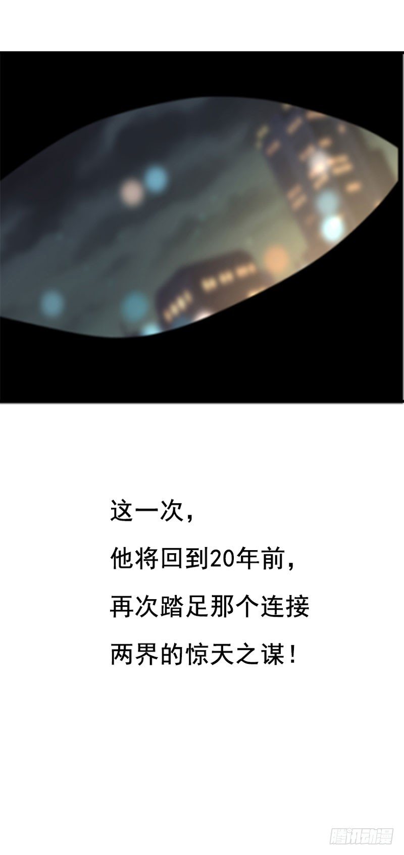 《都市超级神尊》预告 第13页