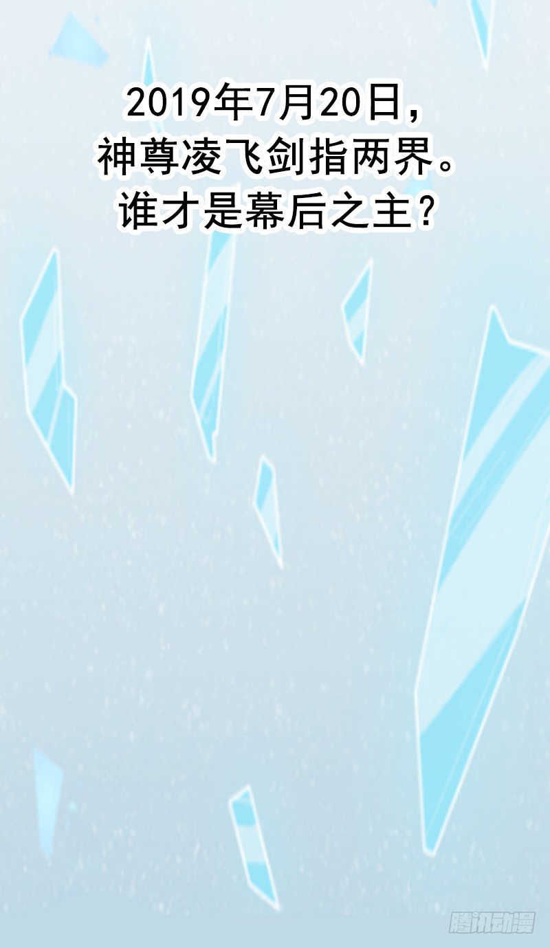 《都市超级神尊》预告 第16页