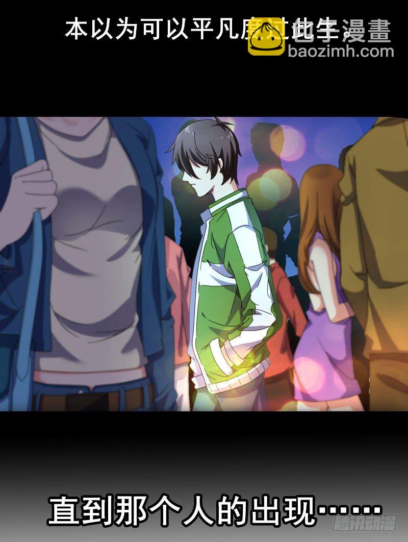 《都市超级神尊》预告 第2页