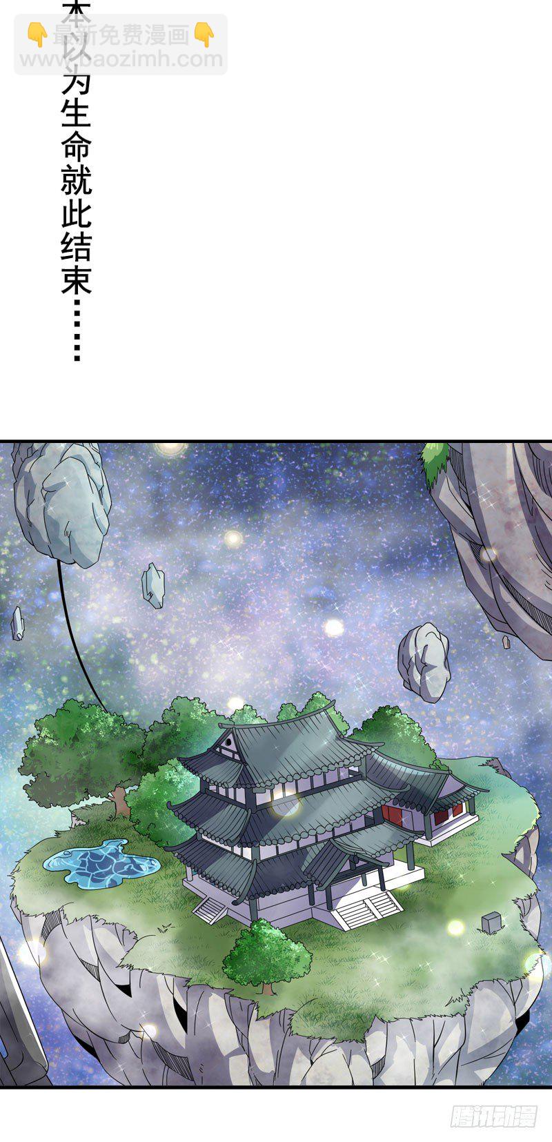 《都市超级神尊》预告 第6页