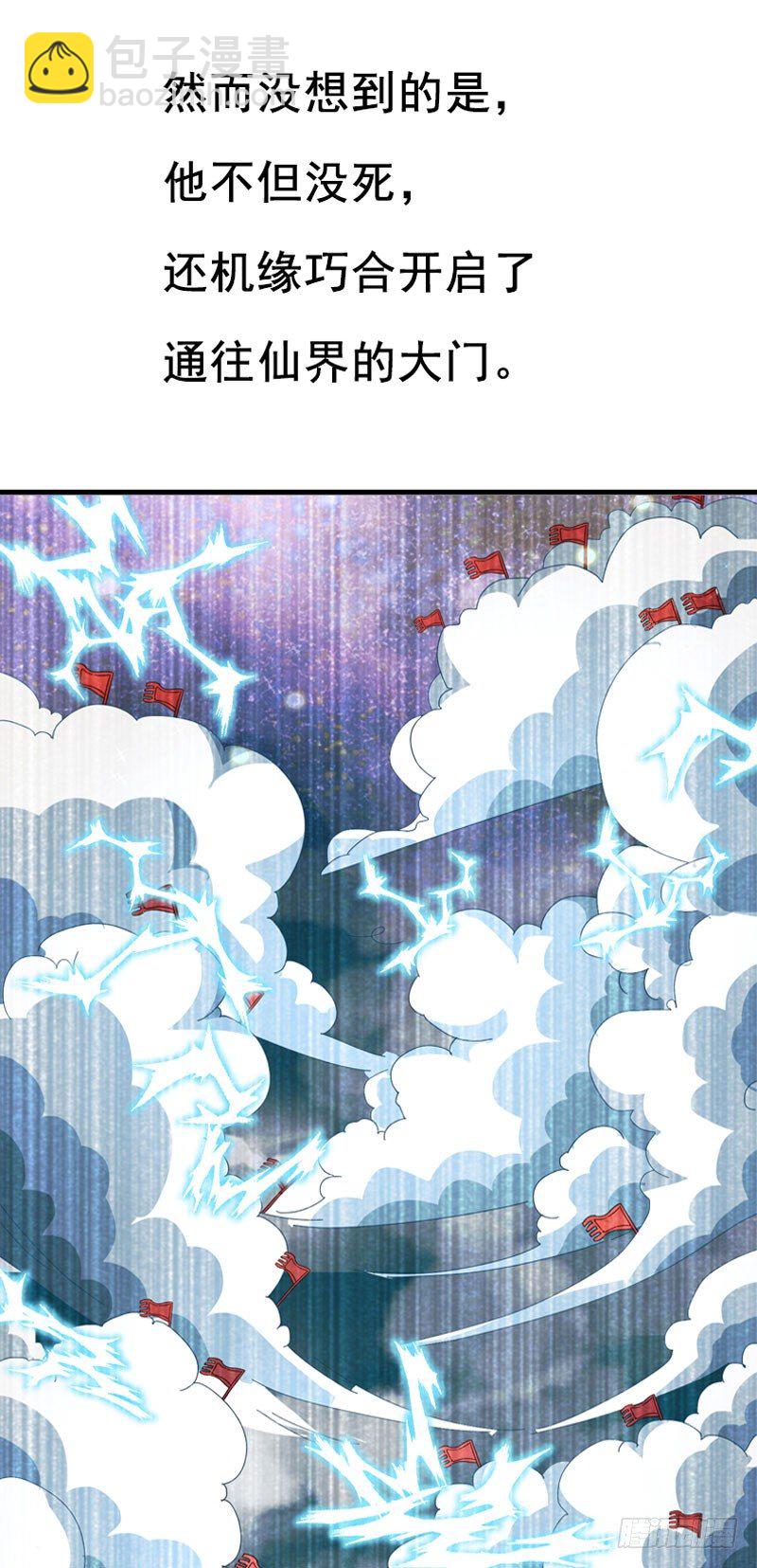 《都市超级神尊》预告 第7页