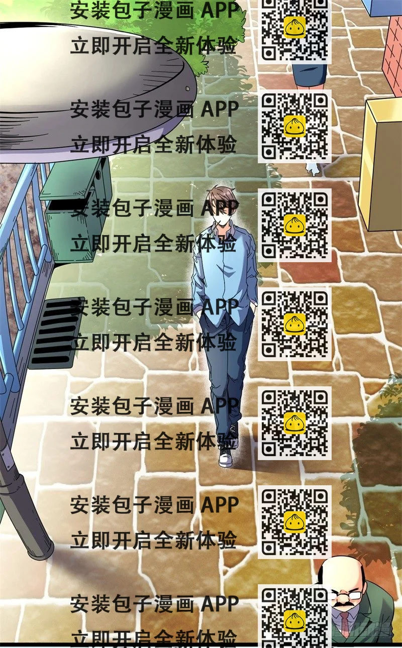 《都市超级神尊》第5话 融灵玉到手 第2页