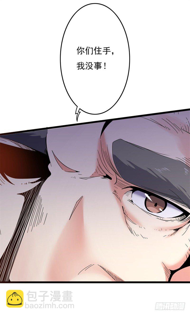 《都市超级神尊》第5话 融灵玉到手 第43页