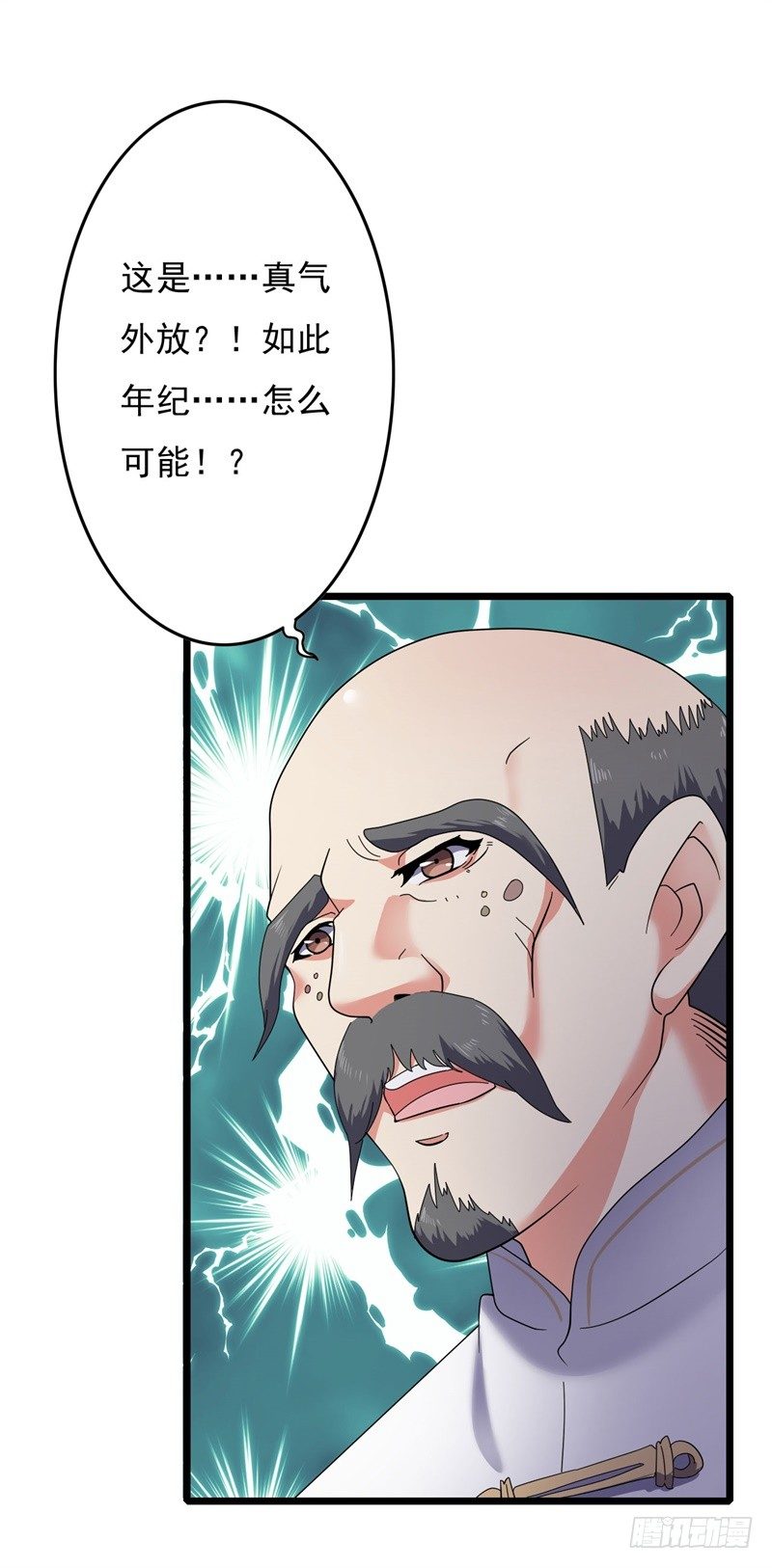 《都市超级神尊》第5话 融灵玉到手 第47页
