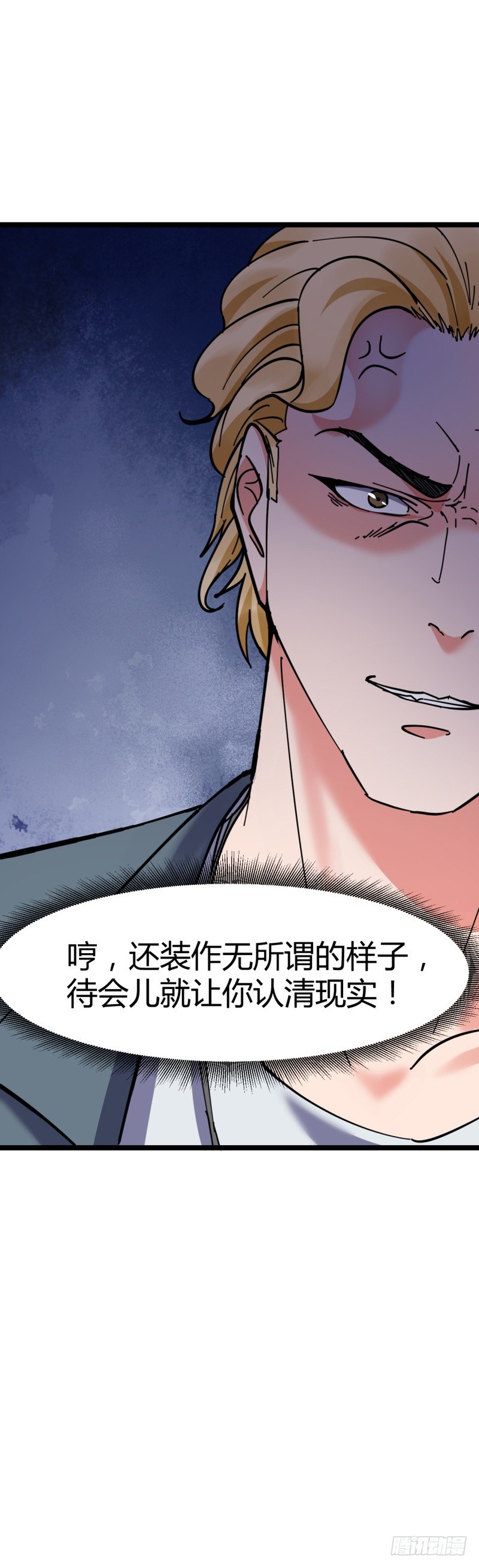 《都市超级神尊》第6话 谁的才是小破卡 第14页