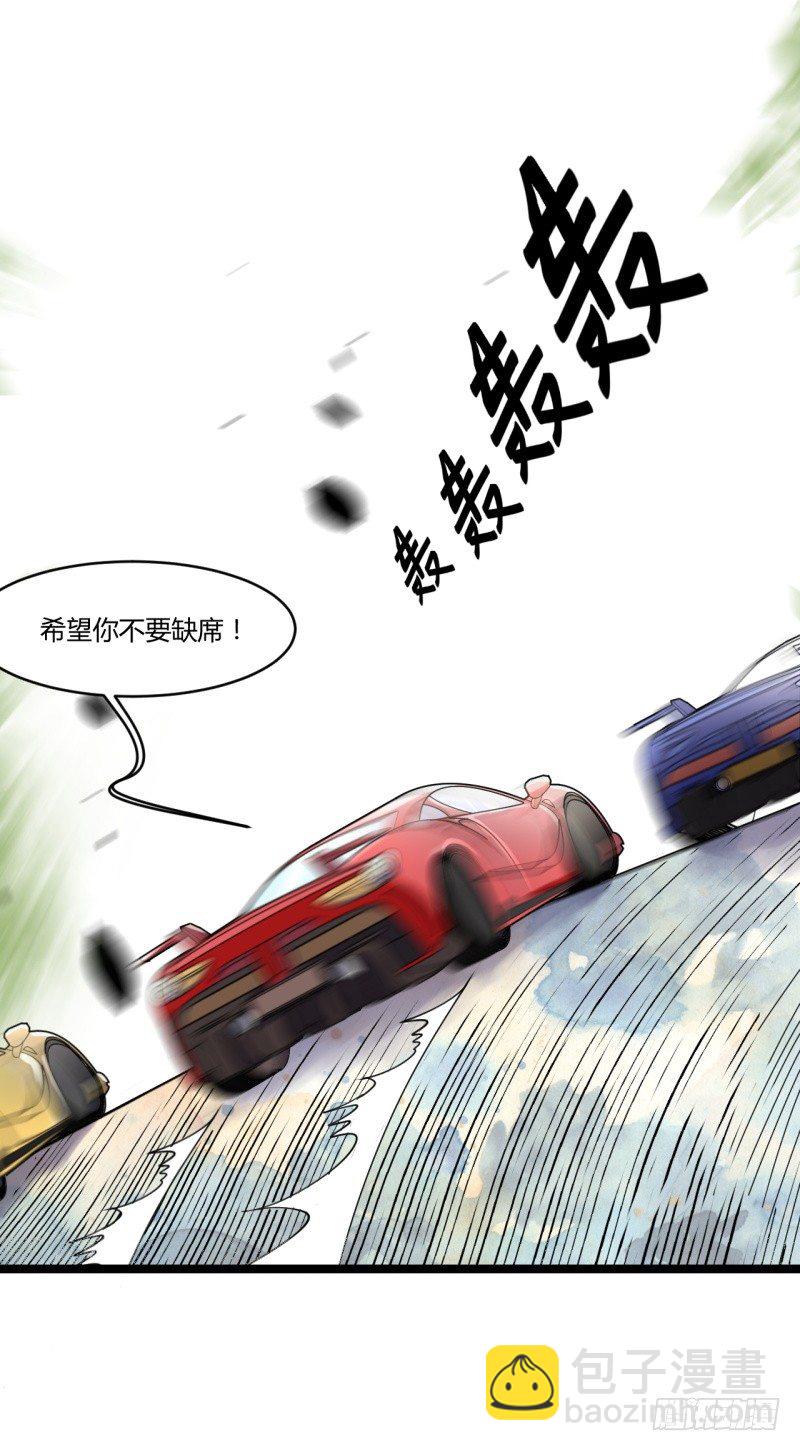 《都市超级神尊》第6话 谁的才是小破卡 第24页