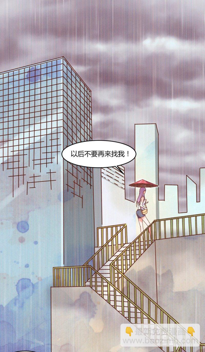 《都市超级神尊》第6话 谁的才是小破卡 第8页