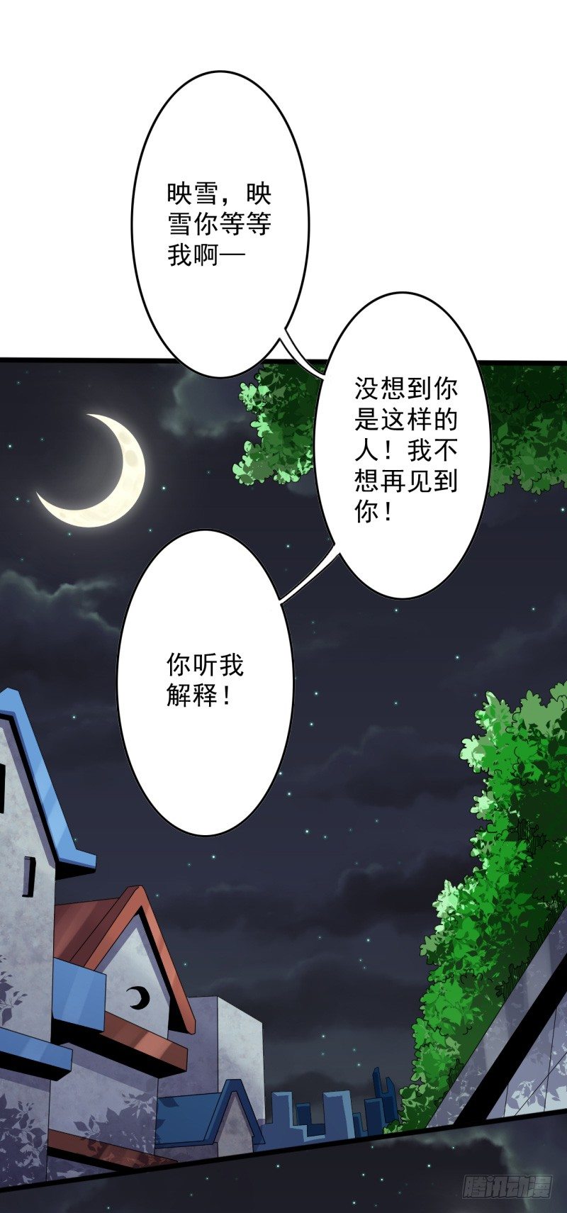 《都市超级神尊》第4话 刀疤脸 第13页