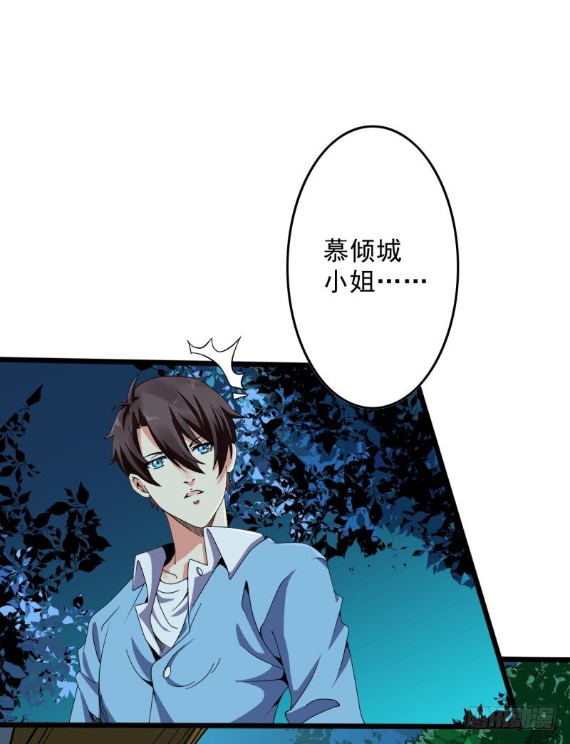《都市超级神尊》第4话 刀疤脸 第15页