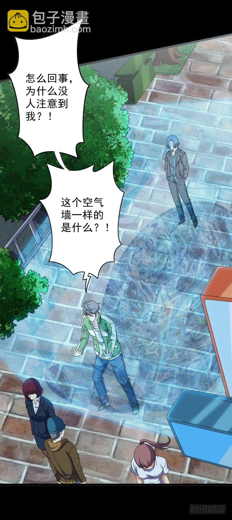 《都市超级神尊》第4话 刀疤脸 第36页