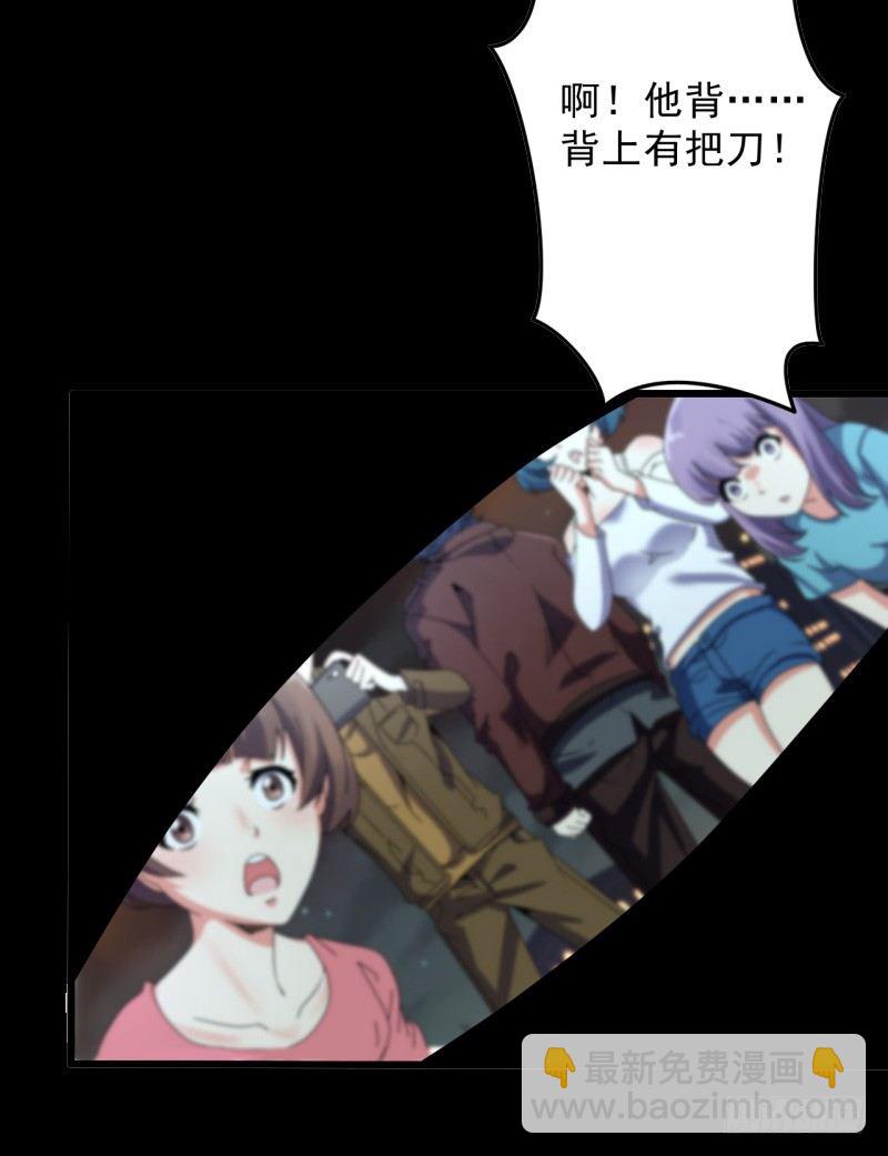 《都市超级神尊》第4话 刀疤脸 第41页