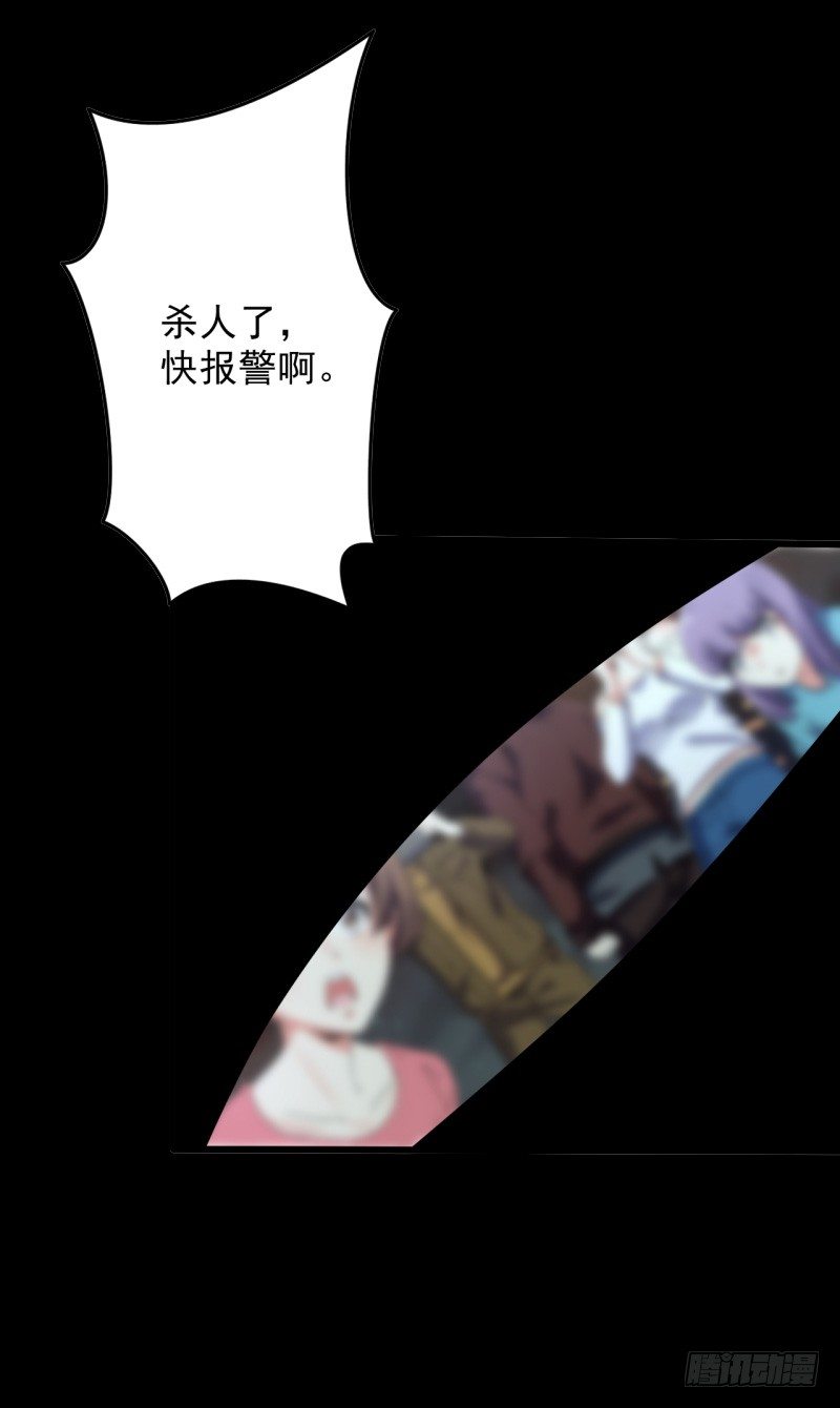 《都市超级神尊》第4话 刀疤脸 第42页