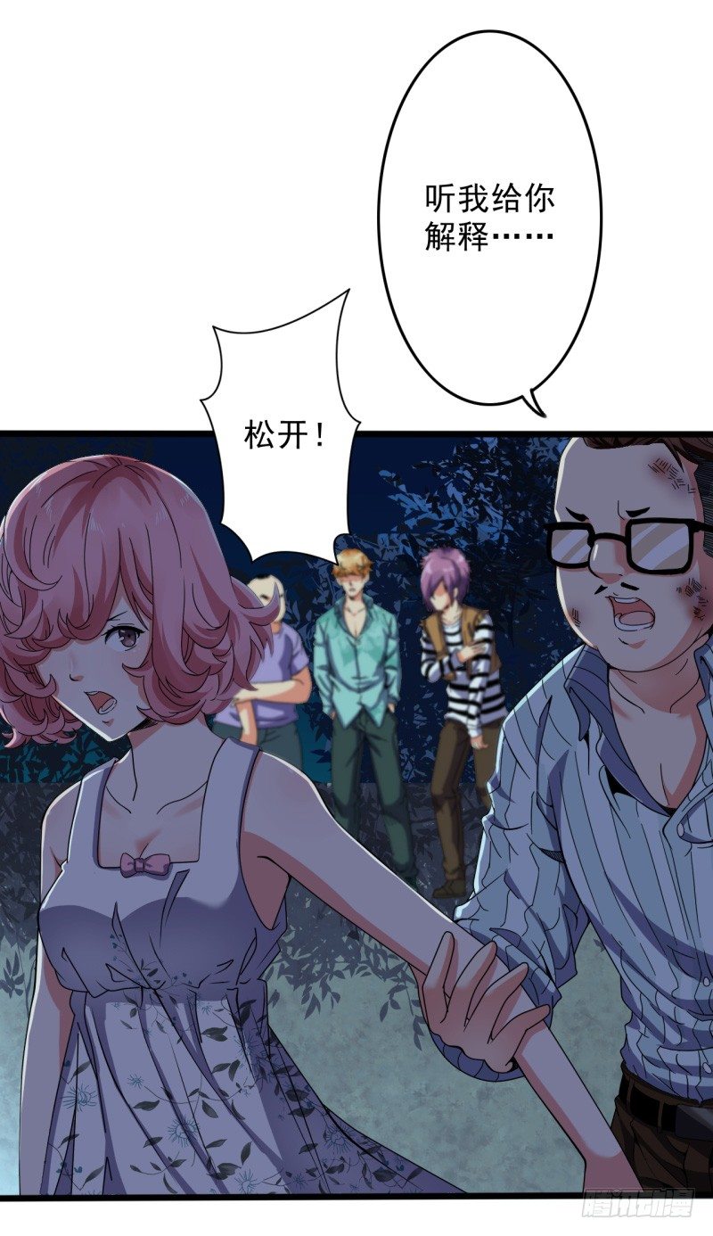 《都市超级神尊》第4话 刀疤脸 第8页