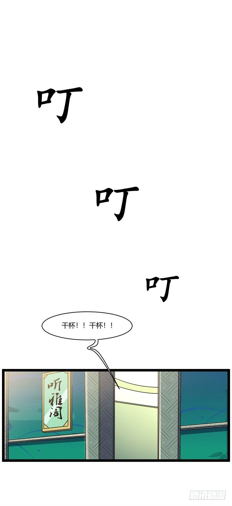 《都市超级神尊》第7话 偏偏要来惹我 第5页