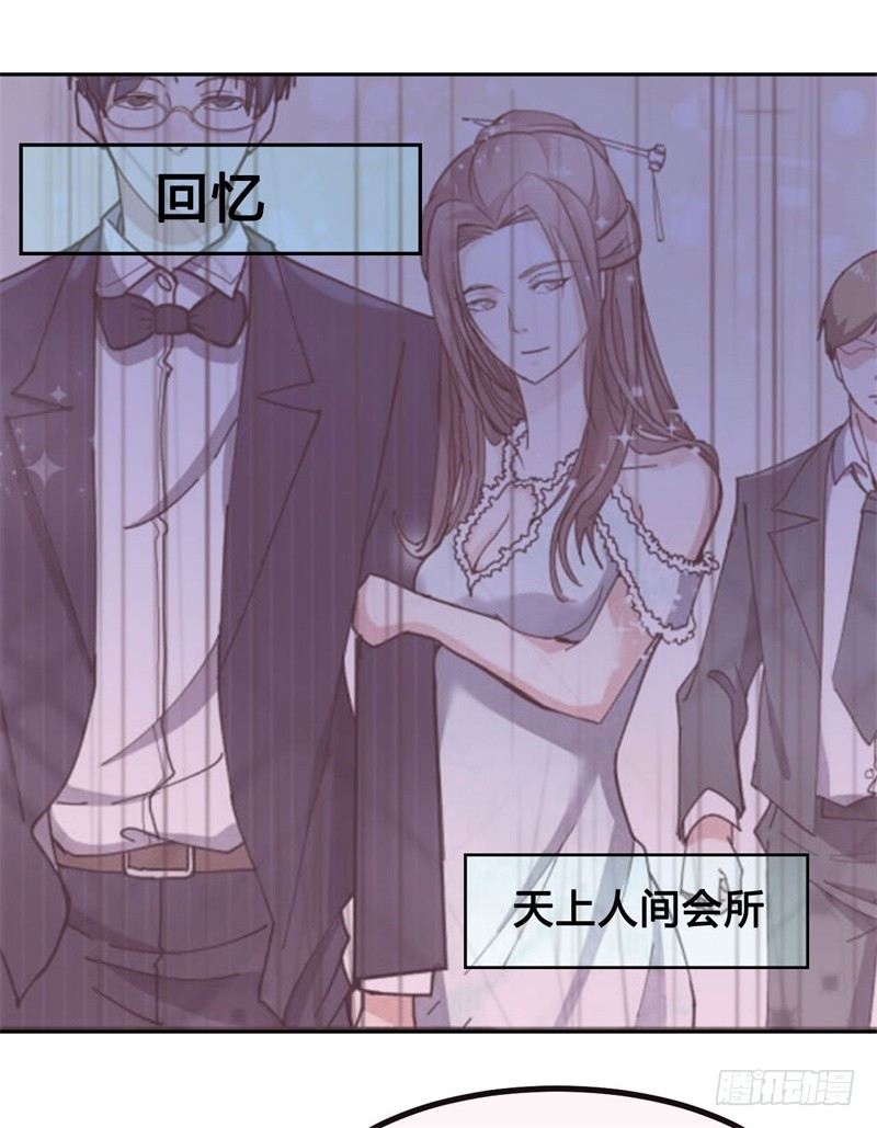 《都市超级神尊》第11话 不解风情的凌公子 第10页