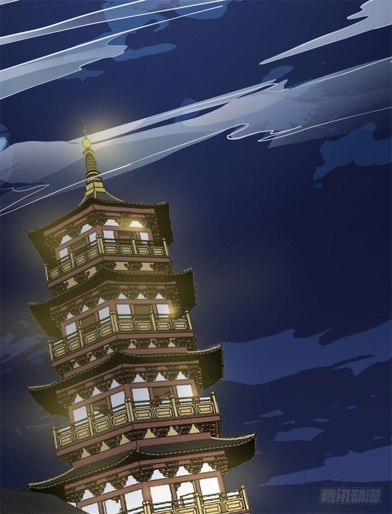 《都市超级神尊》第11话 不解风情的凌公子 第22页