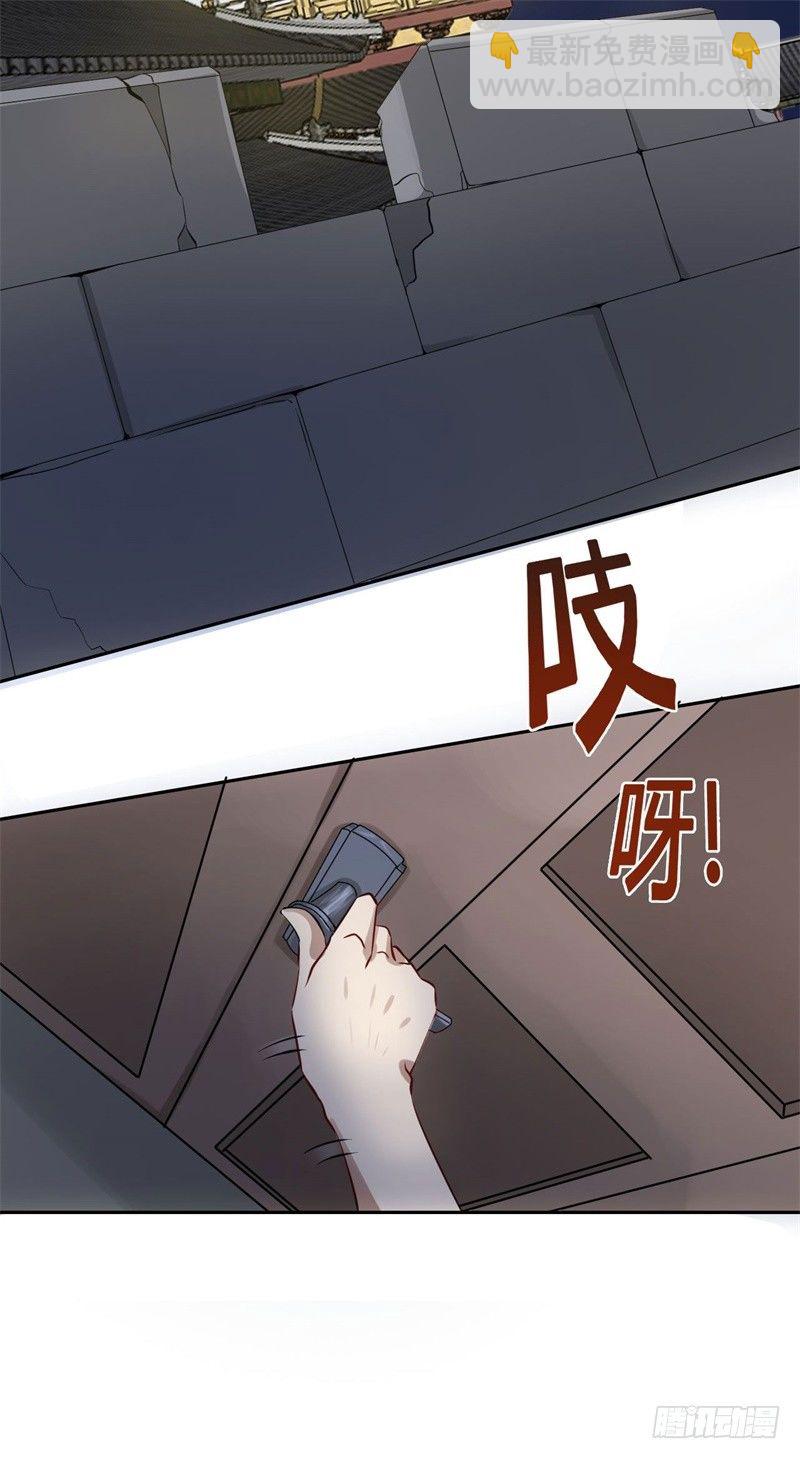 《都市超级神尊》第11话 不解风情的凌公子 第23页