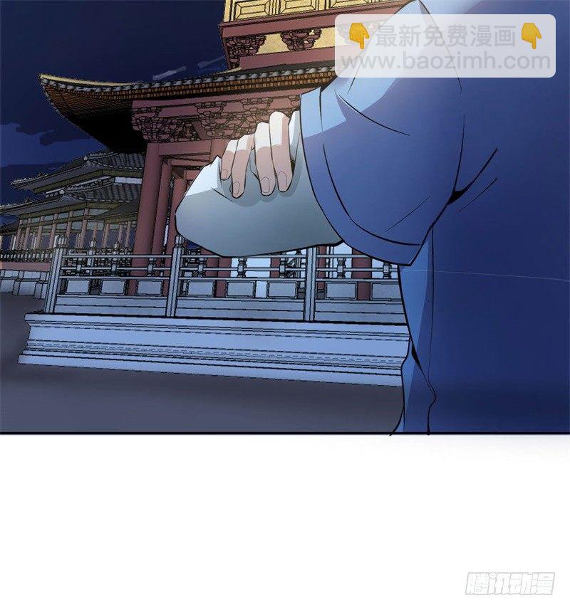 《都市超级神尊》第11话 不解风情的凌公子 第26页